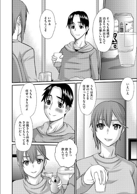 人妻茉衣子のネトラレ日記 ―堕ちた人妻の淫猥な日々―-サンプル画像22