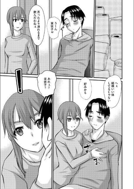 人妻茉衣子のネトラレ日記 ―堕ちた人妻の淫猥な日々―-サンプル画像23