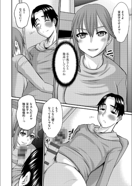 人妻茉衣子のネトラレ日記 ―堕ちた人妻の淫猥な日々―-サンプル画像24