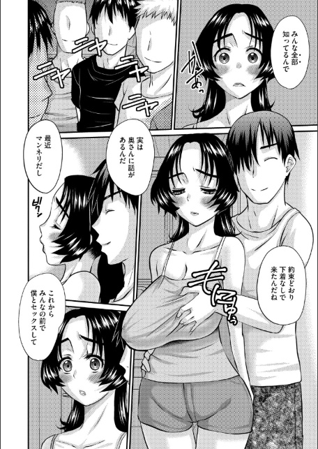 人妻茉衣子のネトラレ日記 ―堕ちた人妻の淫猥な日々―-サンプル画像26