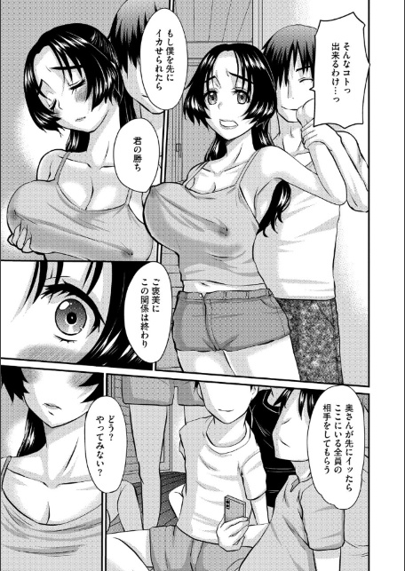 人妻茉衣子のネトラレ日記 ―堕ちた人妻の淫猥な日々―-サンプル画像27