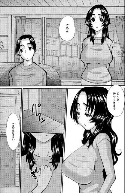 人妻茉衣子のネトラレ日記 ―堕ちた人妻の淫猥な日々―-サンプル画像31