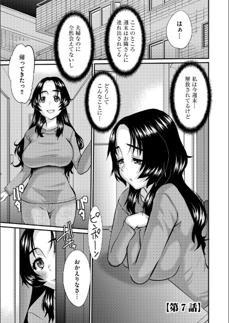人妻茉衣子のネトラレ日記 ―堕ちた人妻の淫猥な日々―-サンプル画像33