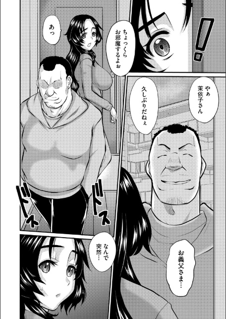 人妻茉衣子のネトラレ日記 ―堕ちた人妻の淫猥な日々―-サンプル画像34