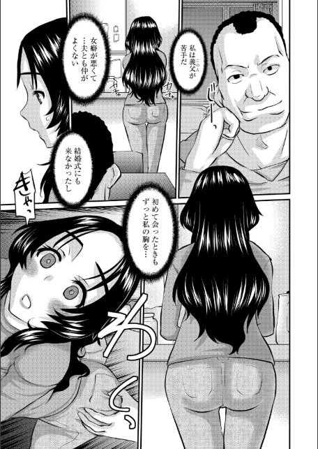 人妻茉衣子のネトラレ日記 ―堕ちた人妻の淫猥な日々―-サンプル画像35