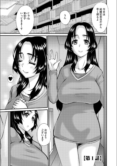 人妻茉衣子のネトラレ日記 ―堕ちた人妻の淫猥な日々―-サンプル画像5