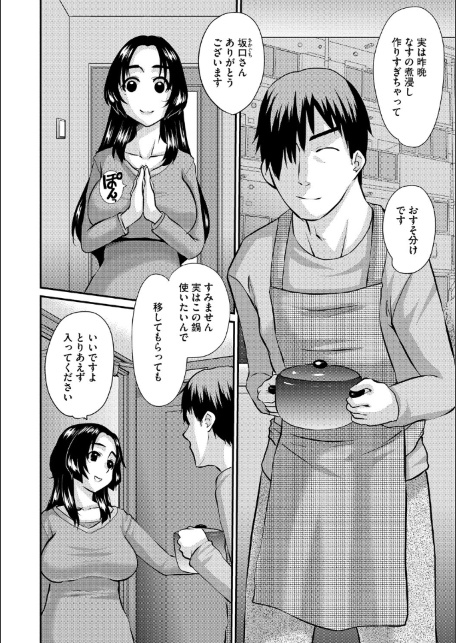 人妻茉衣子のネトラレ日記 ―堕ちた人妻の淫猥な日々―-サンプル画像6