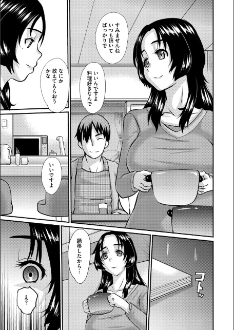 人妻茉衣子のネトラレ日記 ―堕ちた人妻の淫猥な日々―-サンプル画像7