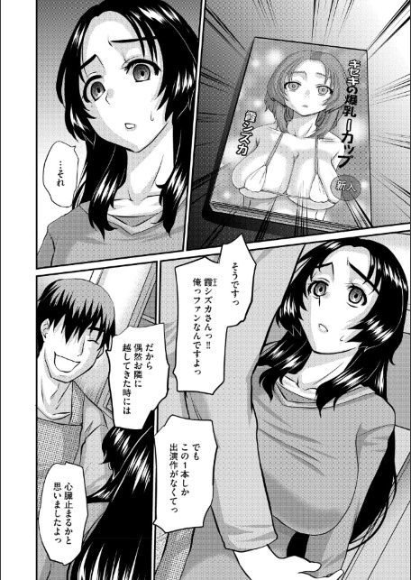 人妻茉衣子のネトラレ日記 ―堕ちた人妻の淫猥な日々―-サンプル画像8