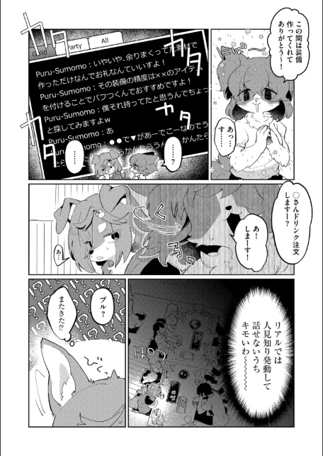 G-エッヂ Vol.077-サンプル画像24