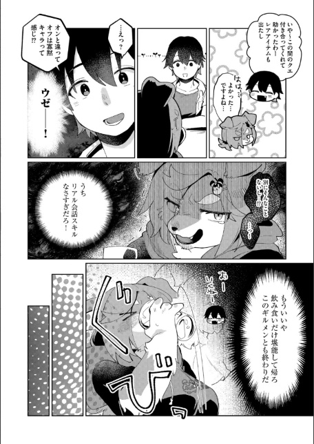 G-エッヂ Vol.077-サンプル画像26