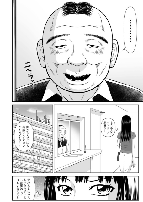 人妻マンション調教【第1話】-サンプル画像4