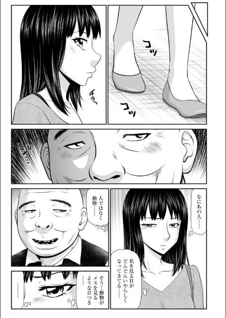 人妻マンション調教【第1話】-サンプル画像7