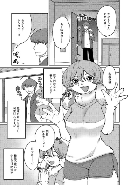 兎カノジョは恥じらわない【前編】-サンプル画像3