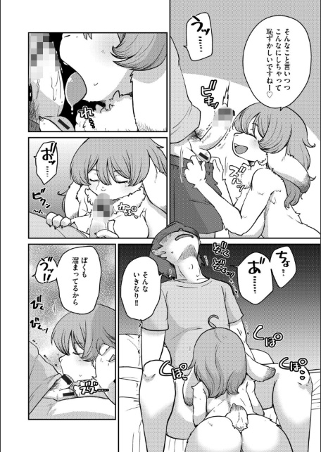 兎カノジョは恥じらわない【前編】-サンプル画像8