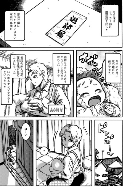 えちえちシッター 春-サンプル画像3