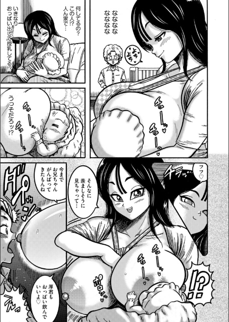 えちえちシッター 春-サンプル画像7