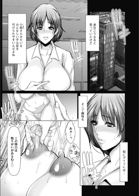 巨乳OLは母乳を搾られ堕とされる【中編】-サンプル画像3