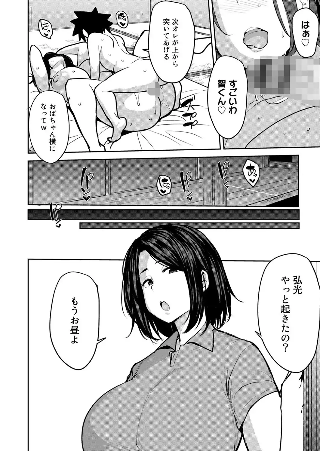 双母交姦日記 【デジタル特装版】-サンプル画像16