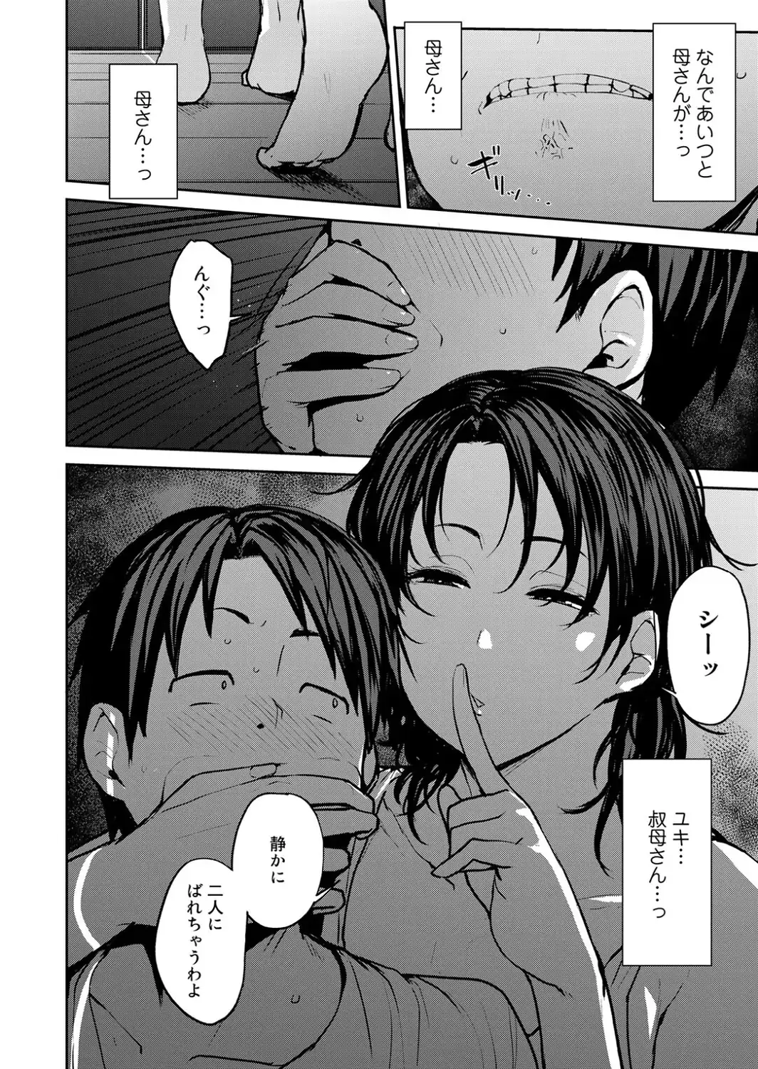 双母交姦日記 【デジタル特装版】-サンプル画像20
