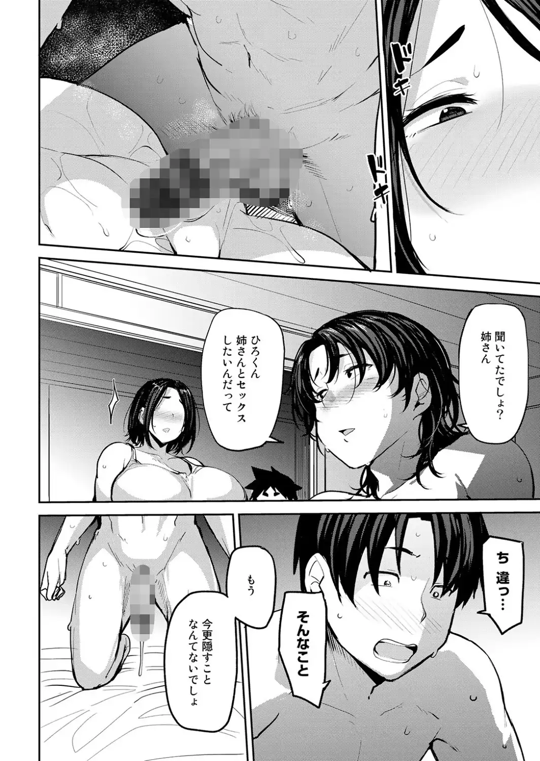 双母交姦日記 【デジタル特装版】-サンプル画像28