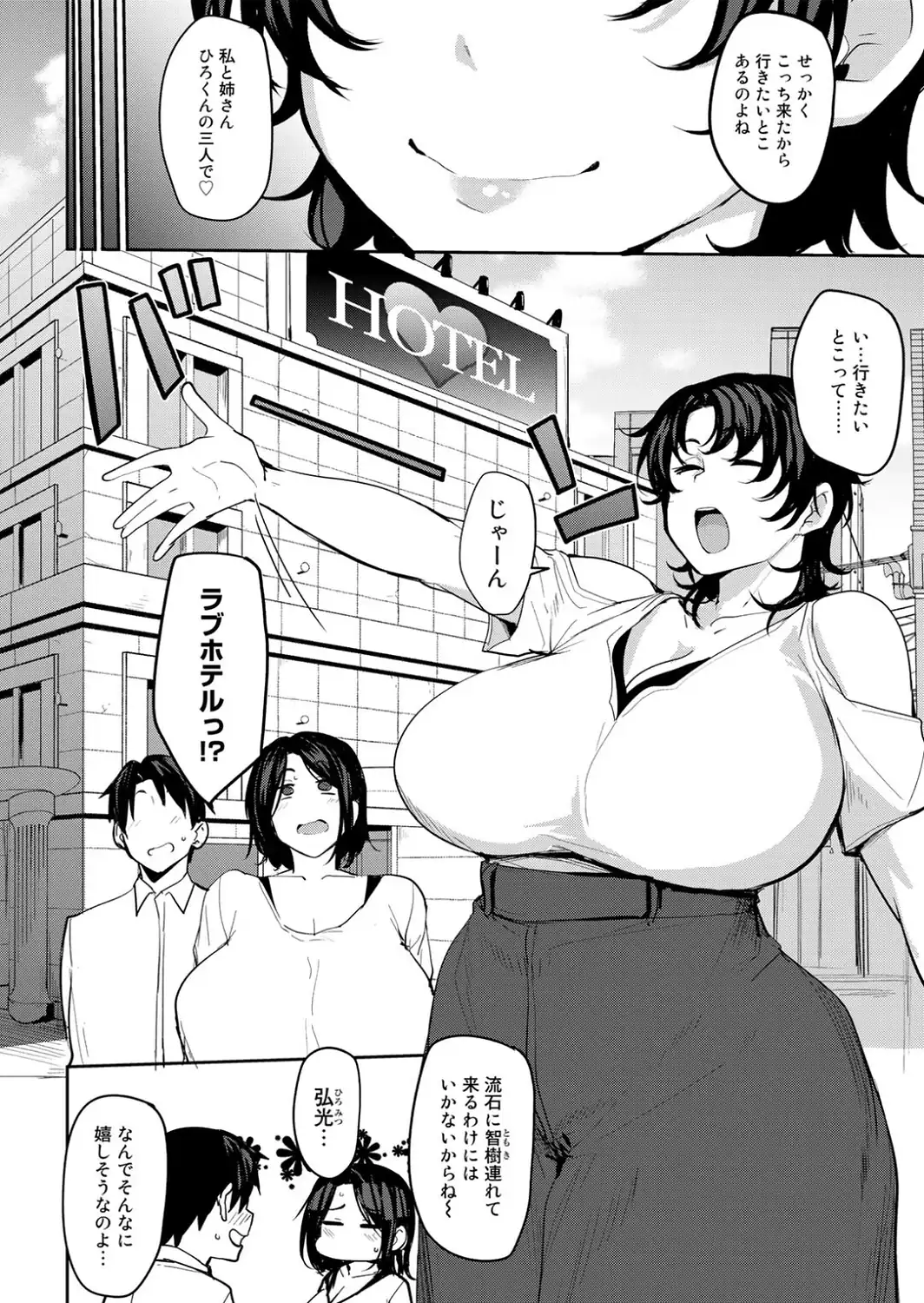 双母交姦日記 【デジタル特装版】-サンプル画像32