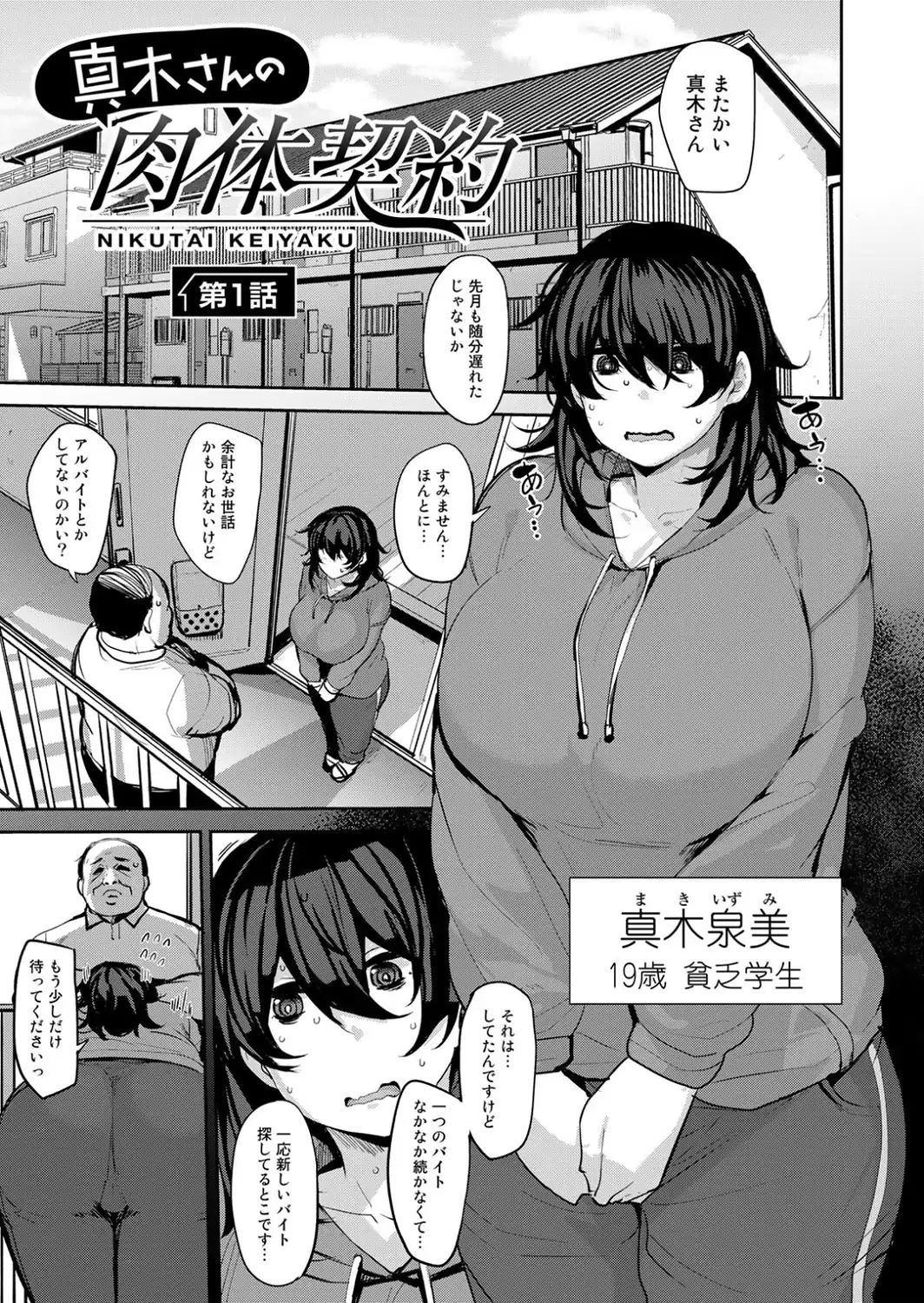 双母交姦日記 【デジタル特装版】-サンプル画像33