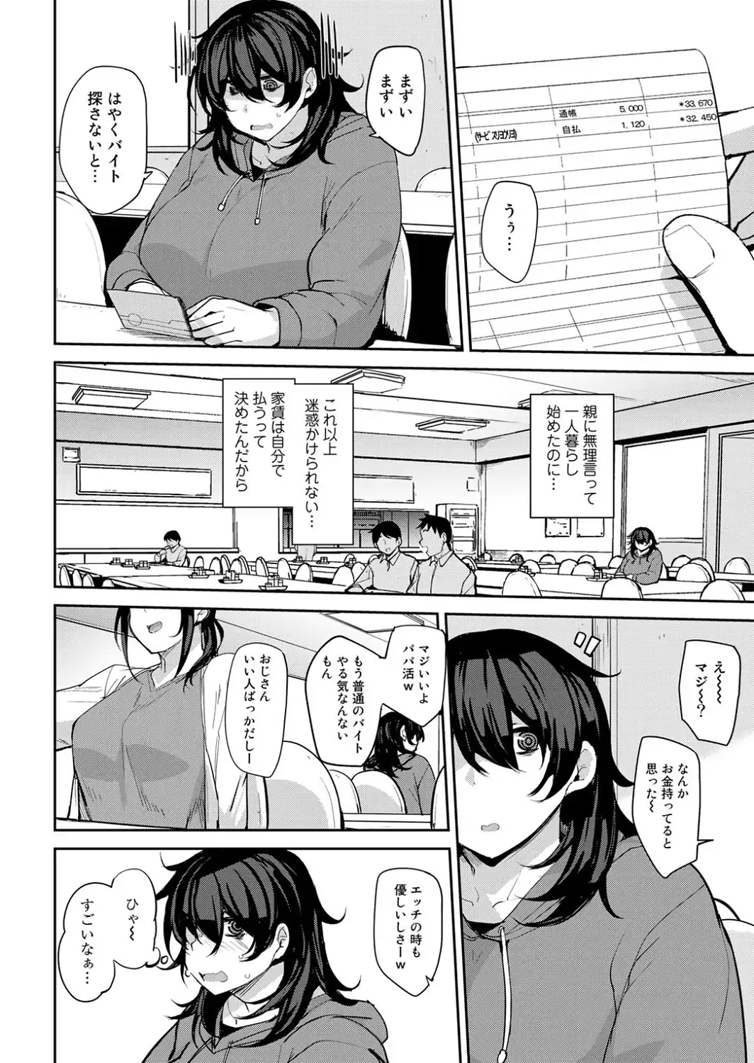 双母交姦日記 【デジタル特装版】-サンプル画像34