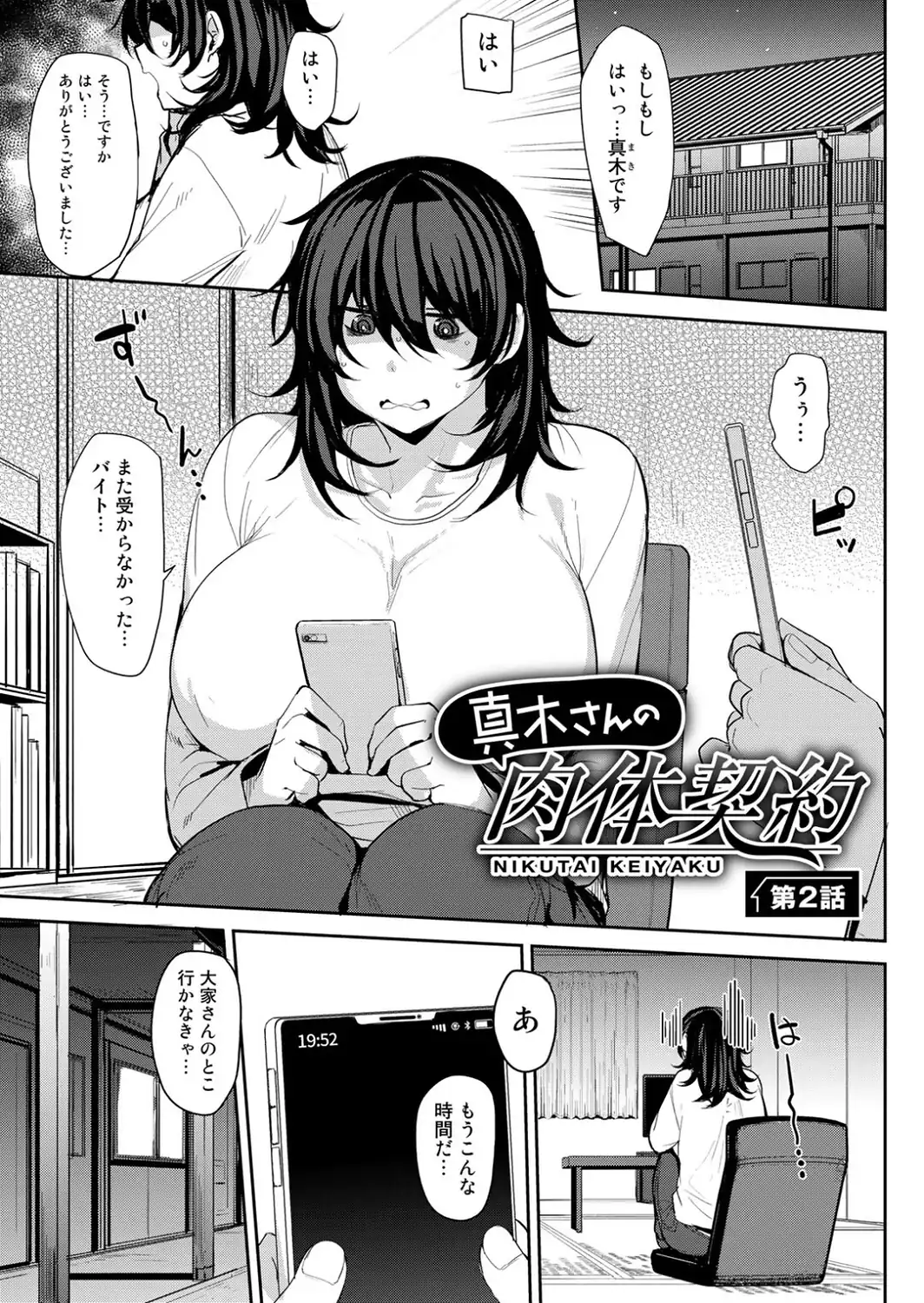 双母交姦日記 【デジタル特装版】-サンプル画像35