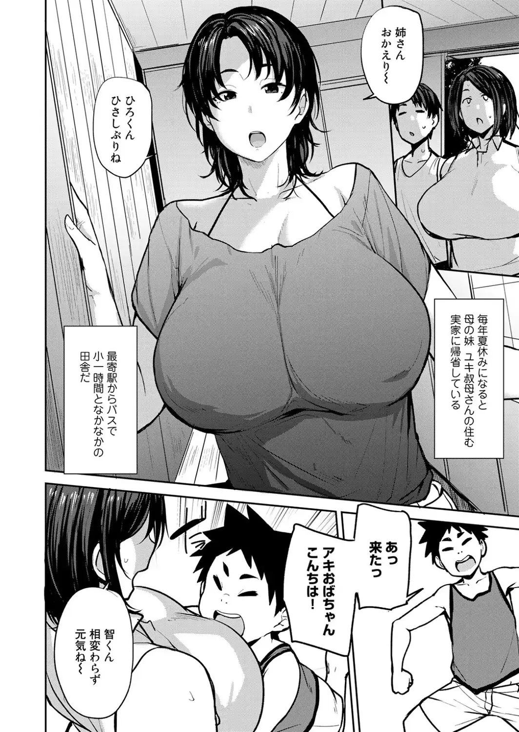 双母交姦日記 【デジタル特装版】-サンプル画像4