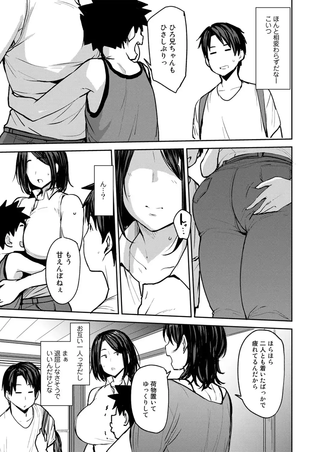 双母交姦日記 【デジタル特装版】-サンプル画像5