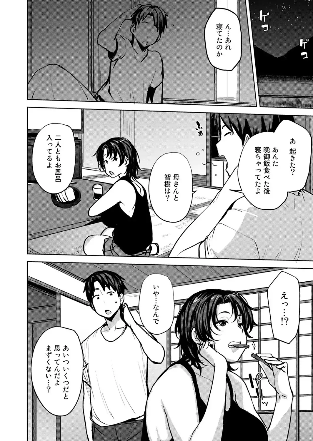双母交姦日記 【デジタル特装版】-サンプル画像6