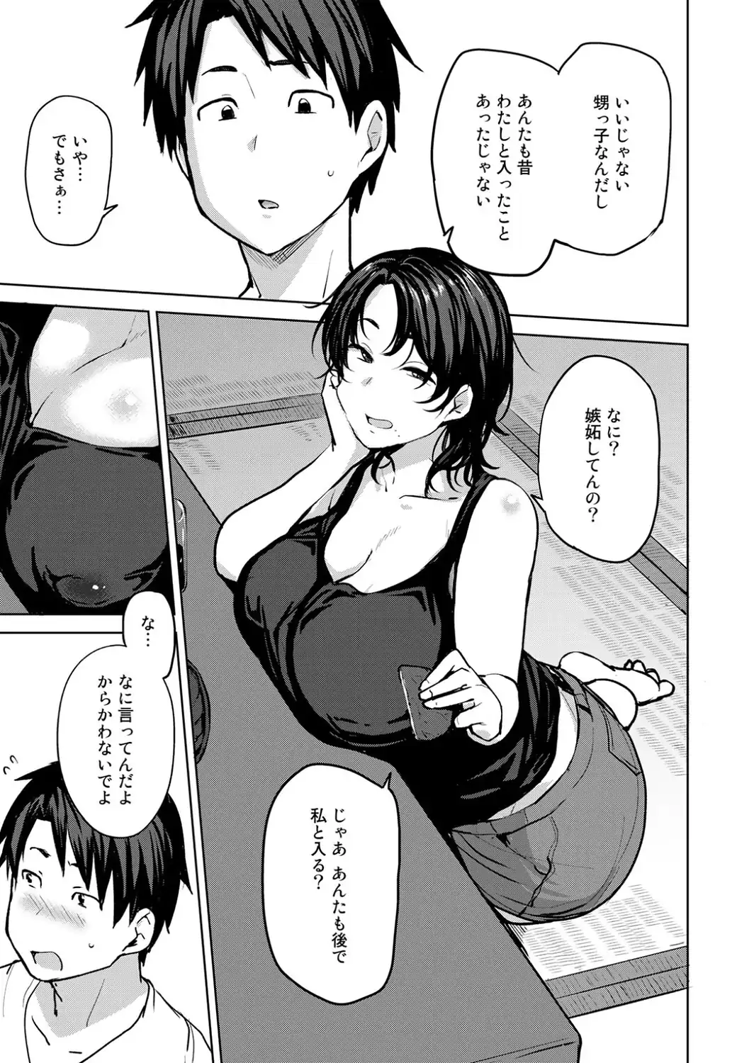 双母交姦日記 【デジタル特装版】-サンプル画像7
