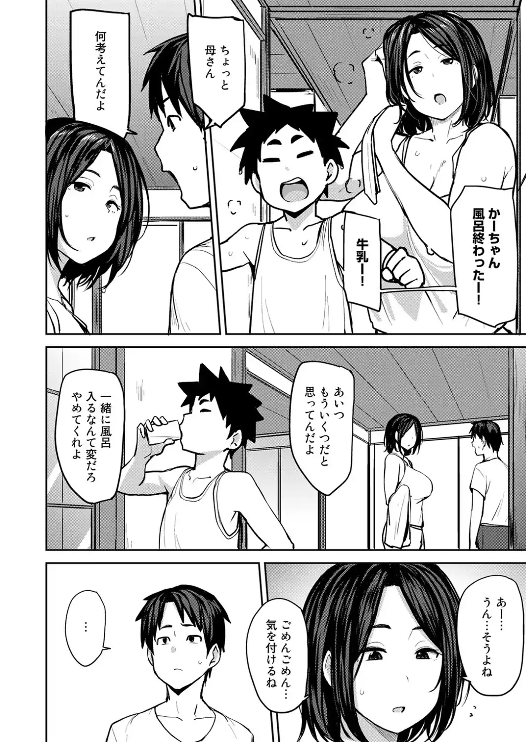 双母交姦日記 【デジタル特装版】-サンプル画像8