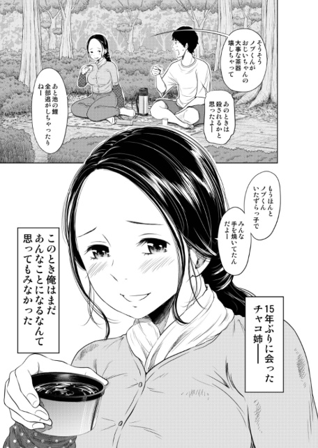 夏本番！！とんでも孕ませ大作戦-サンプル画像11