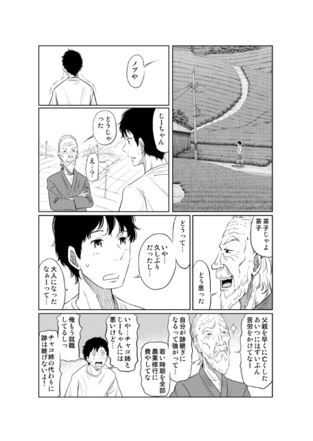 夏本番！！とんでも孕ませ大作戦-サンプル画像12