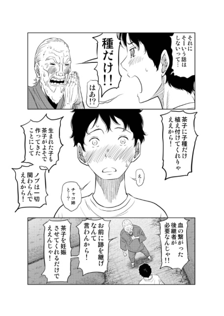 夏本番！！とんでも孕ませ大作戦-サンプル画像13