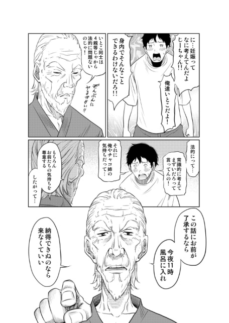 夏本番！！とんでも孕ませ大作戦-サンプル画像14