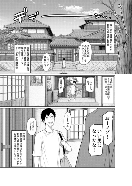 夏本番！！とんでも孕ませ大作戦-サンプル画像5
