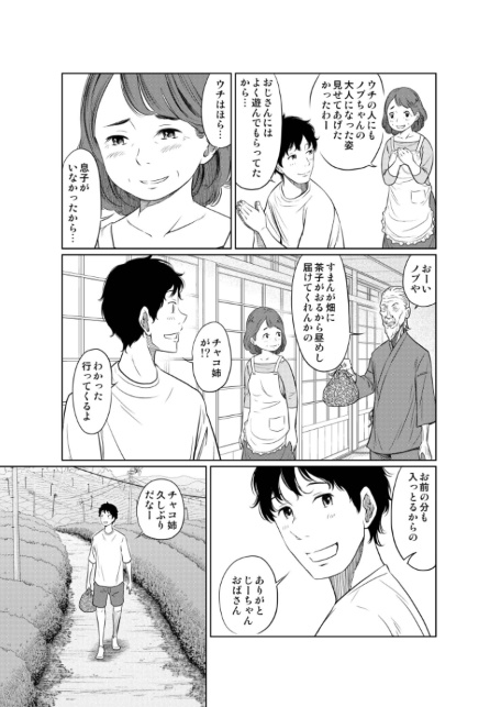 夏本番！！とんでも孕ませ大作戦-サンプル画像7