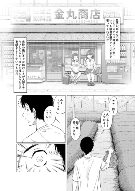 夏本番！！とんでも孕ませ大作戦-サンプル画像8