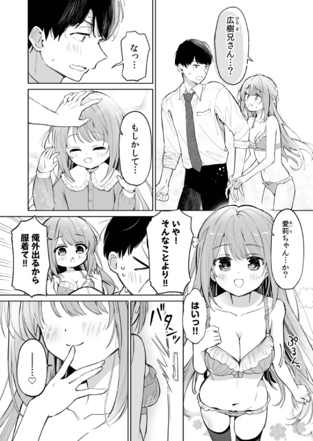 先生が教え子の性処理をするのは校則ですよね？（1）-サンプル画像6