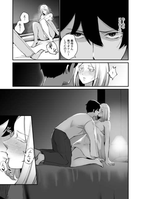 ハメたいカラダ【デジタル特装版】-サンプル画像15