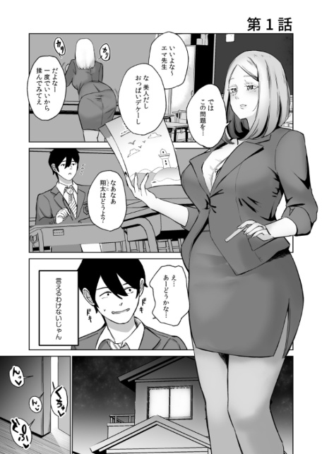 ハメたいカラダ【デジタル特装版】-サンプル画像3