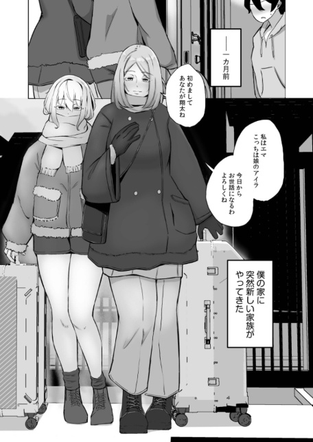 ハメたいカラダ【デジタル特装版】-サンプル画像5
