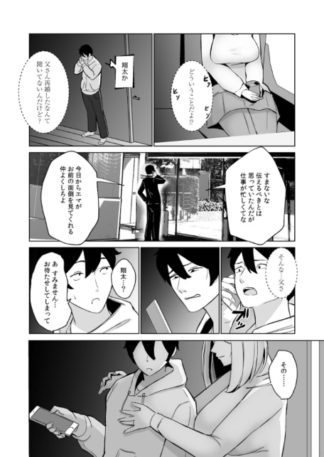 ハメたいカラダ【デジタル特装版】-サンプル画像6
