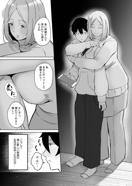 ハメたいカラダ【デジタル特装版】-サンプル画像7