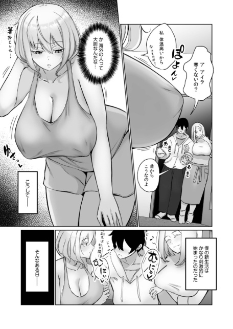 ハメたいカラダ【デジタル特装版】-サンプル画像9