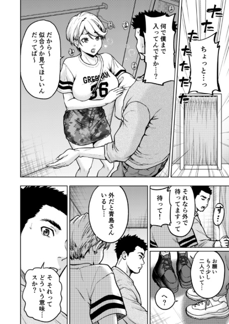 痴女リズム【電子単行本】vol.03【デジタル特装版】-サンプル画像10