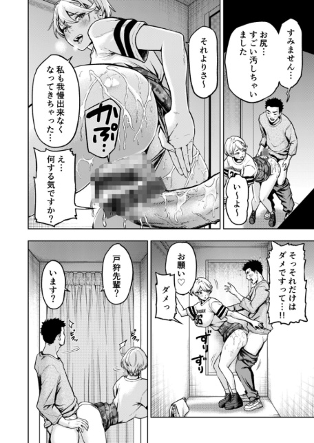 痴女リズム【電子単行本】vol.03【デジタル特装版】-サンプル画像16